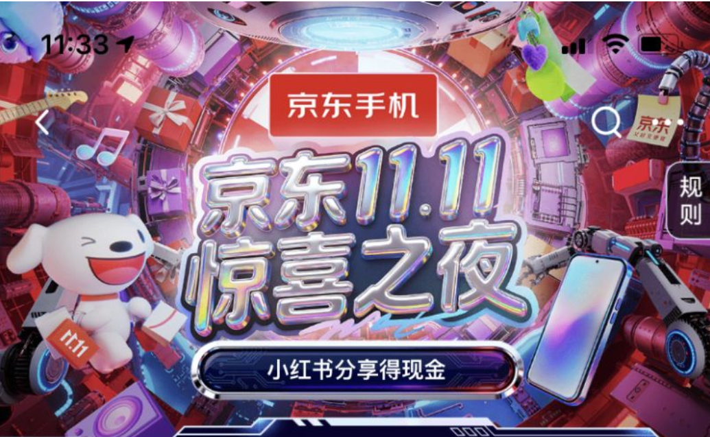 2025东方卫视京东惊喜之夜直播时间+平台入口