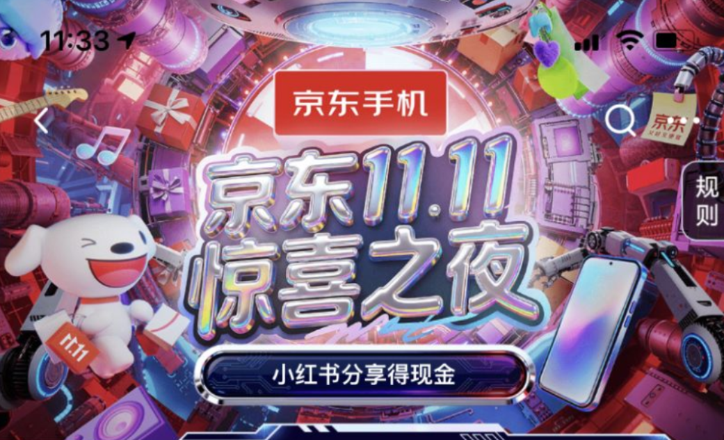 1762249840674544.png 京东双十一东方卫视惊喜之夜主持阵容公布2025(官宣)