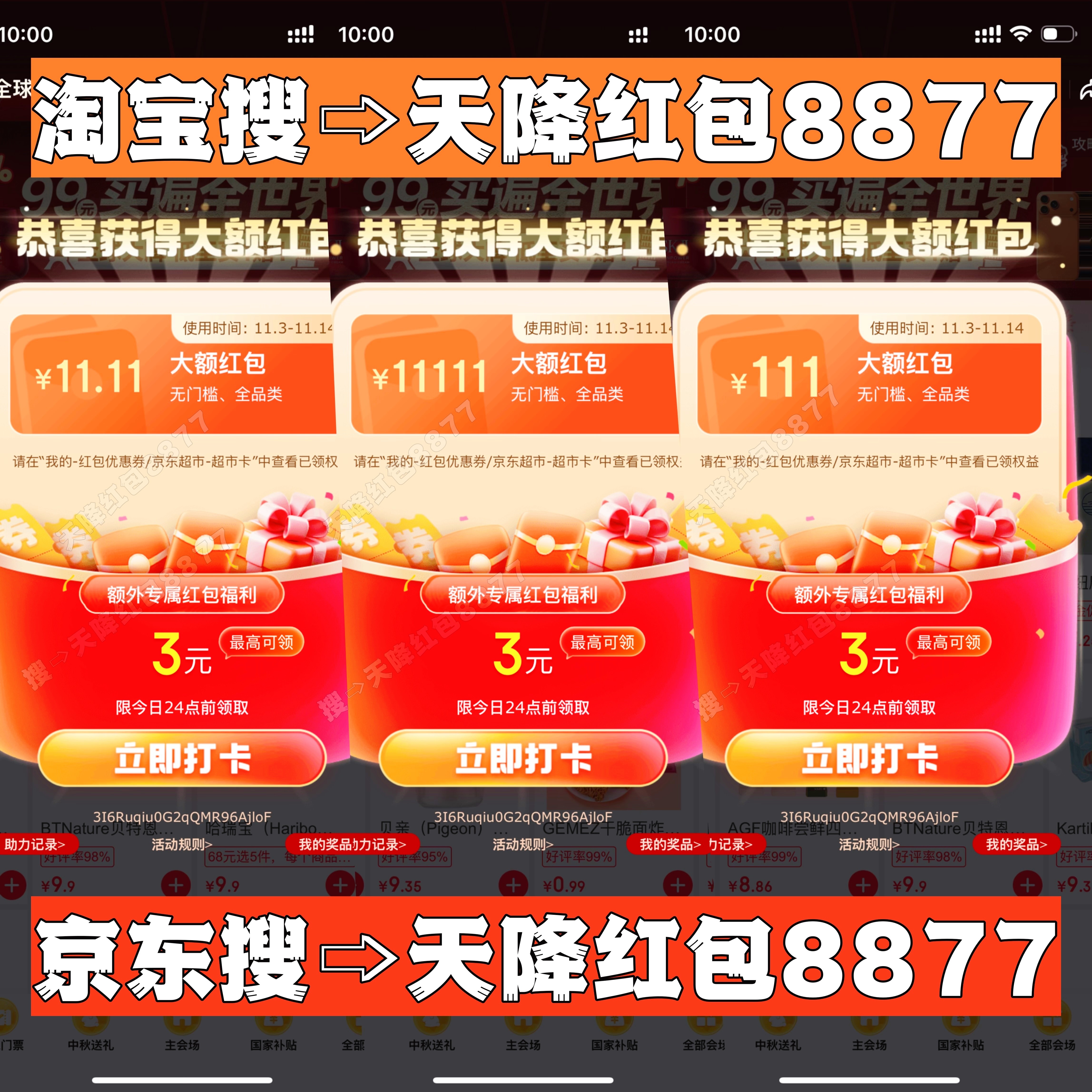 双十一苹果17 Pro Max最低价时间段从11月9日晚8点开始买最便宜到11月11日24点结束截止最划算