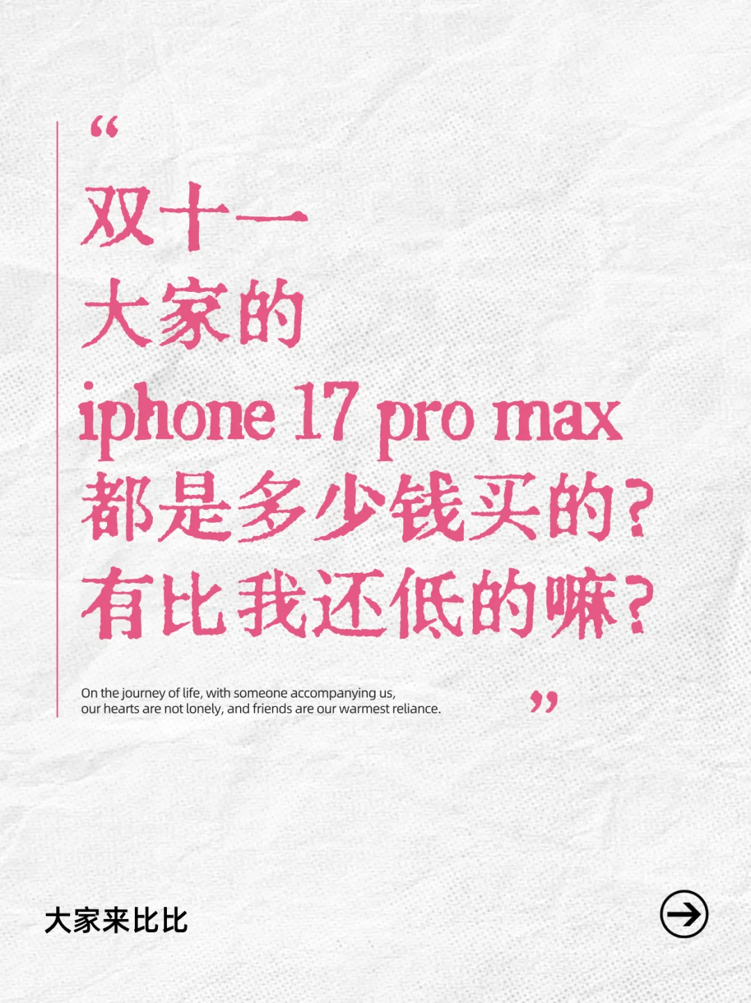 1762850520724815.png 紧急!2025年iPhone17史低价就在今晚8点,国补+平台券叠出4499元冰点,ProMax还送AirPods,错过这波等一年!