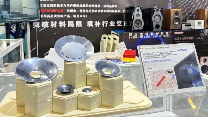宝利联合UNC纳米碳素振膜高交会首秀并斩获双奖 声学材料革新引行业瞩目