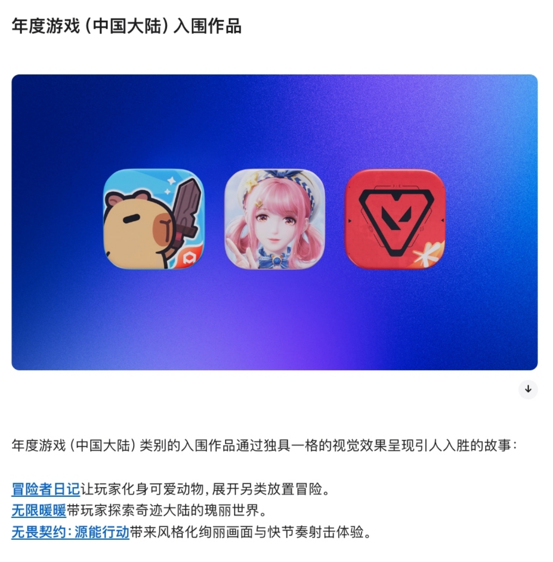 1763594928284951.png 叠纸《无限暖暖》“创造还可以这样”的玩法,获苹果年度游戏提名