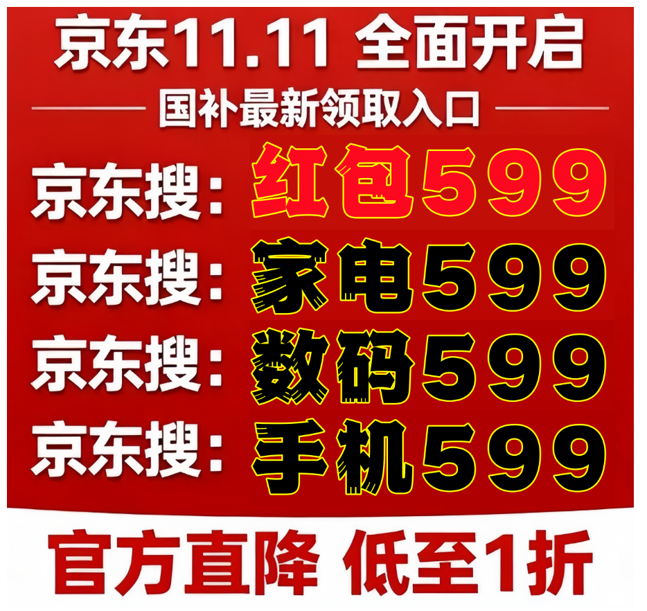 最后一轮“国补”确认恢复继续！国补政策11月23日最新消息：第四批国补11月申领中，领取方法2025年底结束