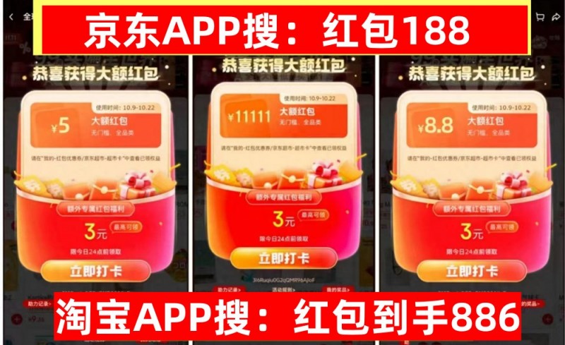 双十一红包口令来了！2025年双十一活动什么时候开始？淘宝京东双11活动红包口令领取和满减优惠规则