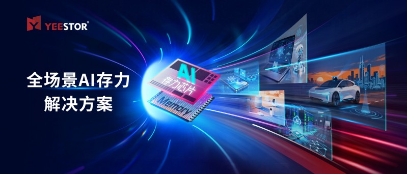 得一微斩获"中国芯"大奖：智能手机存力主控出货突破1亿颗