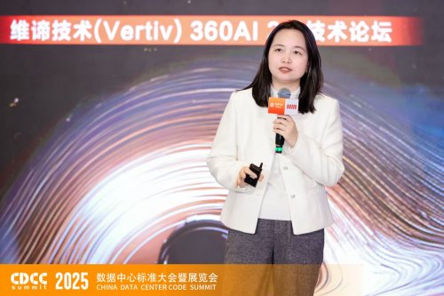 全球智慧 全链驱动｜CDCC维谛专场：解码AI2.0时代的智算基础设施升级路径