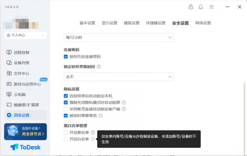 高价回收备案域名:远控的终极形态?ToDesk正重新定义“连接”的边界,延迟低至3ms插图6 远控的终极形态?ToDesk正重新定义“连接”的边界,延迟低至3ms