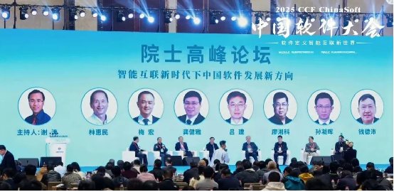 高价回收备案域名:望安科技出席2025 CCF中国软件大会,共话形式化验证与原生安全插图 望安科技出席2025 CCF中国软件大会,共话形式化验证与原生安全