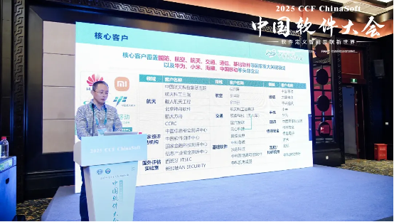 高价回收备案域名:望安科技出席2025 CCF中国软件大会,共话形式化验证与原生安全插图4 望安科技出席2025 CCF中国软件大会,共话形式化验证与原生安全