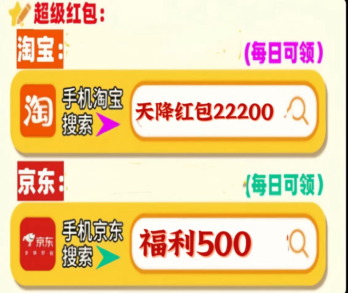 2025淘宝天猫双十二红包口令最新领取入口，12月8日开始12月12日结束，天猫淘宝双12红包领取活动时间首波红包很大