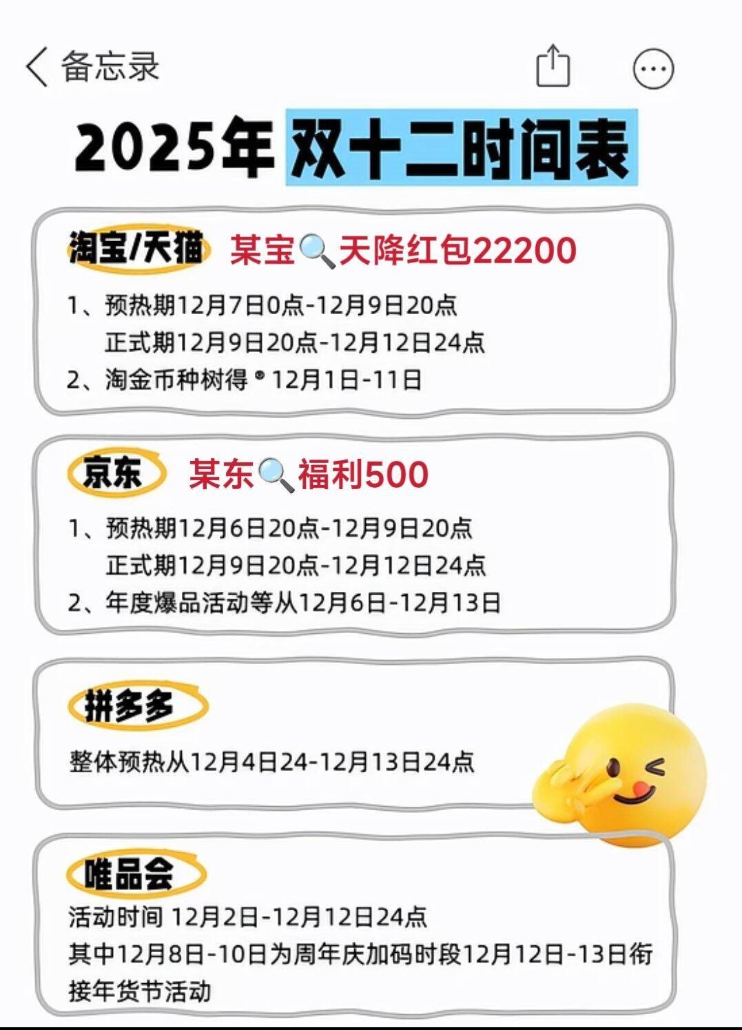 高价回收备案域名:2025年淘宝天猫双十二红包口令最新领取入口,淘宝京东双12红包口令领取大额通用无门槛全品类凑单满减规则表插图1 2025年淘宝天猫双十二红包口令最新领取入口,淘宝京东双12红包口令领取大额通用无门槛全品类凑单满减规则表