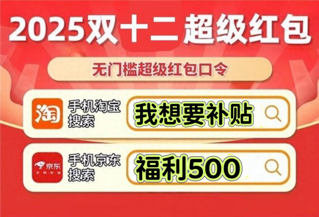 双十二什么时候买最便宜划算？2025京东双十二最便宜时间是12日，买手机数码家电优惠力度最大，附双12红包领取、活动攻略