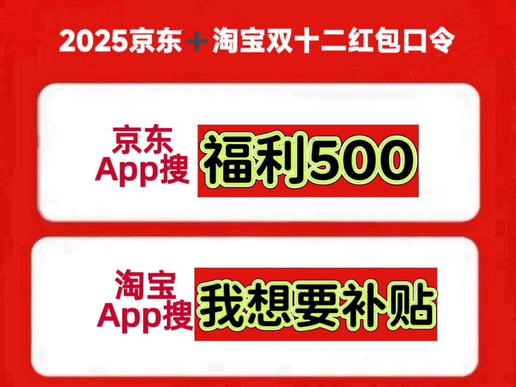 双十二什么时候买最便宜划算？2025京东双十二最便宜时间是12日，买手机数码家电优惠力度最大，附双12红包领取、活动攻略