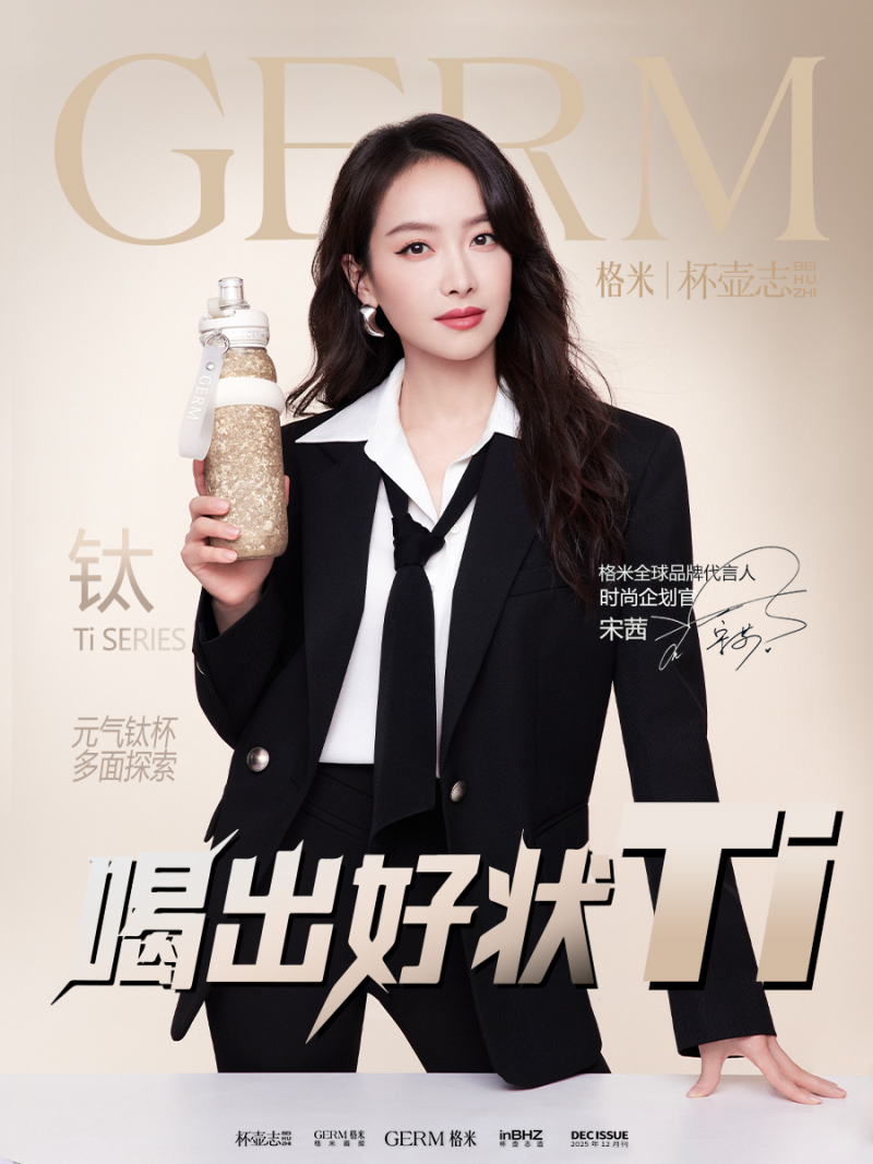 高价回收备案域名:扒到了!《山河枕》宋茜片场细节曝光,手里的格米杯抢镜插图4 扒到了!《山河枕》宋茜片场细节曝光,手里的格米杯抢镜