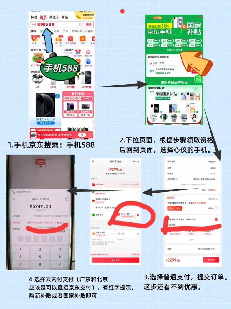 国补确认重启，还没结束！国补政策12月10日最新消息：第四轮国补690亿发放领取中，到2025年底结束！