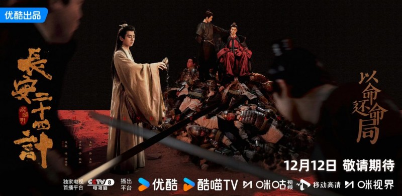 高价回收备案域名:成毅收拳脚、戏骨稳大局:《长安二十四计》靠什么“计”赢得第一波口碑?插图1 成毅收拳脚、戏骨稳大局:《长安二十四计》靠什么“计”赢得第一波口碑?