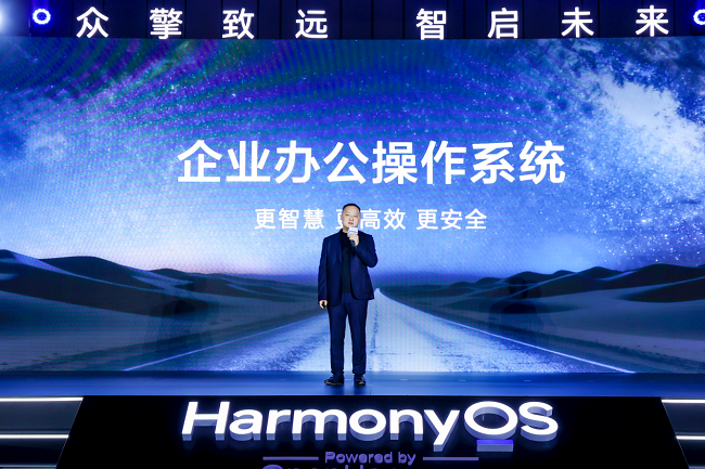 1765445132563653.png 更智慧更安全,华为擎云 HM740带来企业办公创新体验