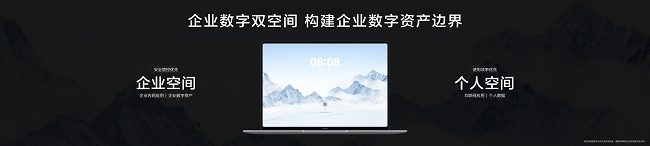 1765445174429403.png 更智慧更安全,华为擎云 HM740带来企业办公创新体验