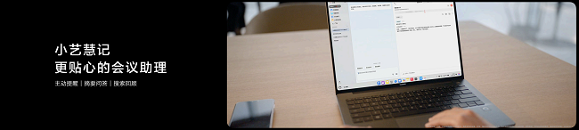 1765445187435097.png 更智慧更安全,华为擎云 HM740带来企业办公创新体验