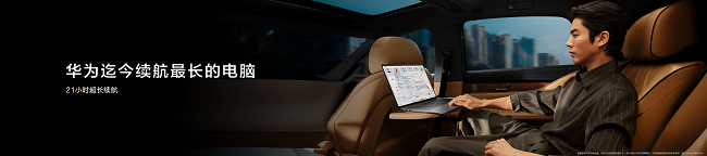 1765445198772370.png 更智慧更安全,华为擎云 HM740带来企业办公创新体验