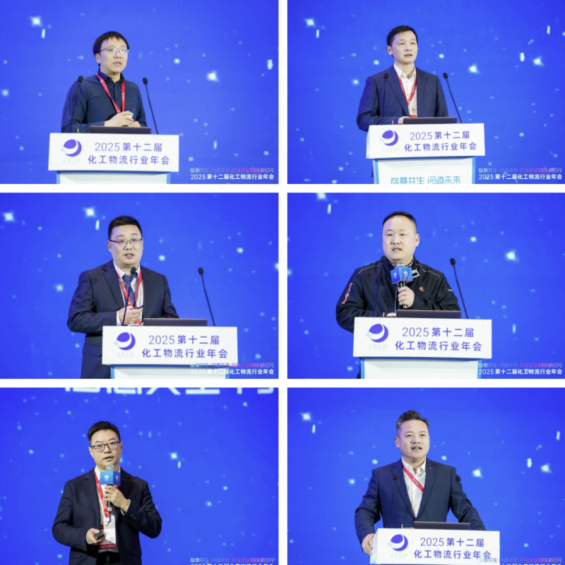 高价回收备案域名:2025第十二届化工物流行业年会在连云港盛大召开插图15 2025第十二届化工物流行业年会在连云港盛大召开