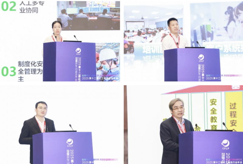 高价回收备案域名:2025第十二届化工物流行业年会在连云港盛大召开插图17 2025第十二届化工物流行业年会在连云港盛大召开