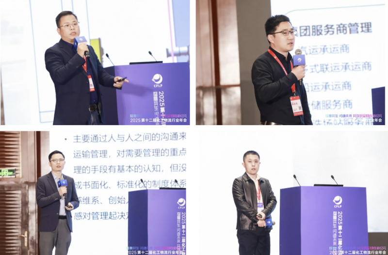 高价回收备案域名:2025第十二届化工物流行业年会在连云港盛大召开插图19 2025第十二届化工物流行业年会在连云港盛大召开