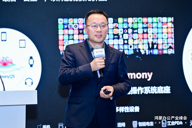 高价回收备案域名:国开鸿继PDBox之后发布PDDock万能底座打通外设互联“最后一公里”插图2 国开鸿继PDBox之后发布PDDock万能底座打通外设互联“最后一公里”