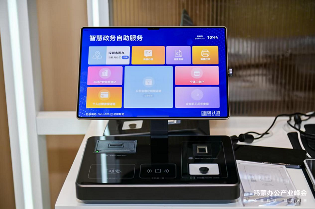 高价回收备案域名:国开鸿继PDBox之后发布PDDock万能底座打通外设互联“最后一公里”插图3 国开鸿继PDBox之后发布PDDock万能底座打通外设互联“最后一公里”