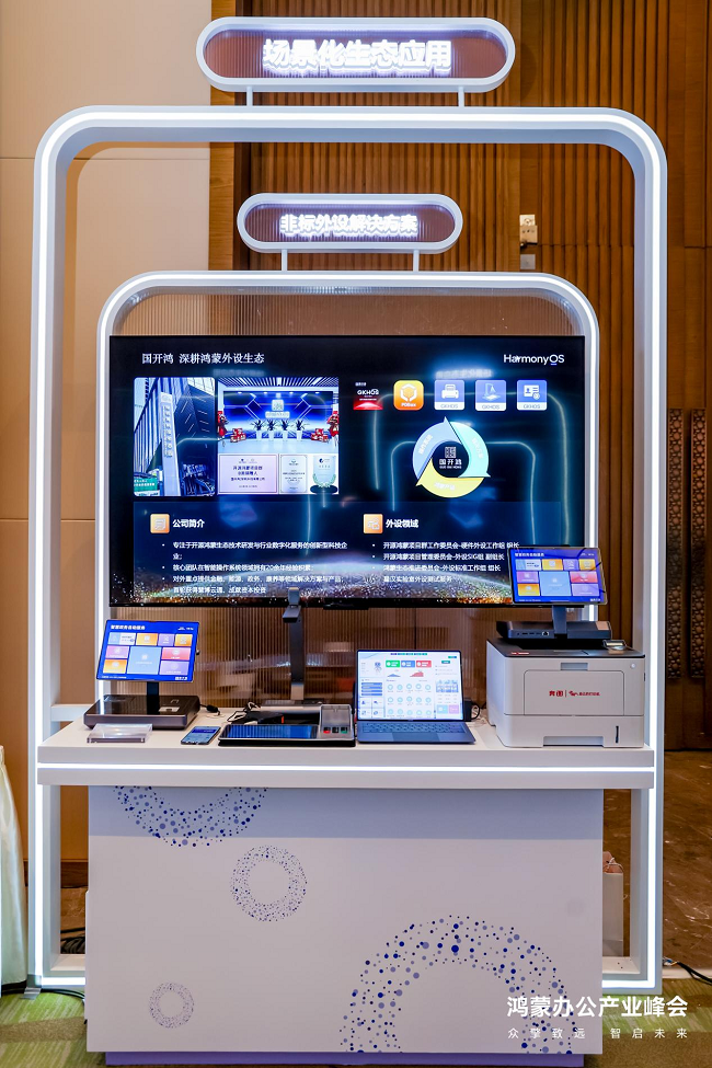 高价回收备案域名:国开鸿继PDBox之后发布PDDock万能底座打通外设互联“最后一公里”插图8 国开鸿继PDBox之后发布PDDock万能底座打通外设互联“最后一公里”