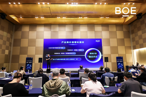 高价回收备案域名:BOE(京东方)“焕新2026”年终媒体智享会落地深圳 绘就显示产业生态新蓝图插图 BOE(京东方)“焕新2026”年终媒体智享会落地深圳 绘就显示产业生态新蓝图