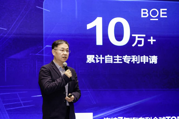 高价回收备案域名:BOE(京东方)“焕新2026”年终媒体智享会落地深圳 绘就显示产业生态新蓝图插图2 BOE(京东方)“焕新2026”年终媒体智享会落地深圳 绘就显示产业生态新蓝图