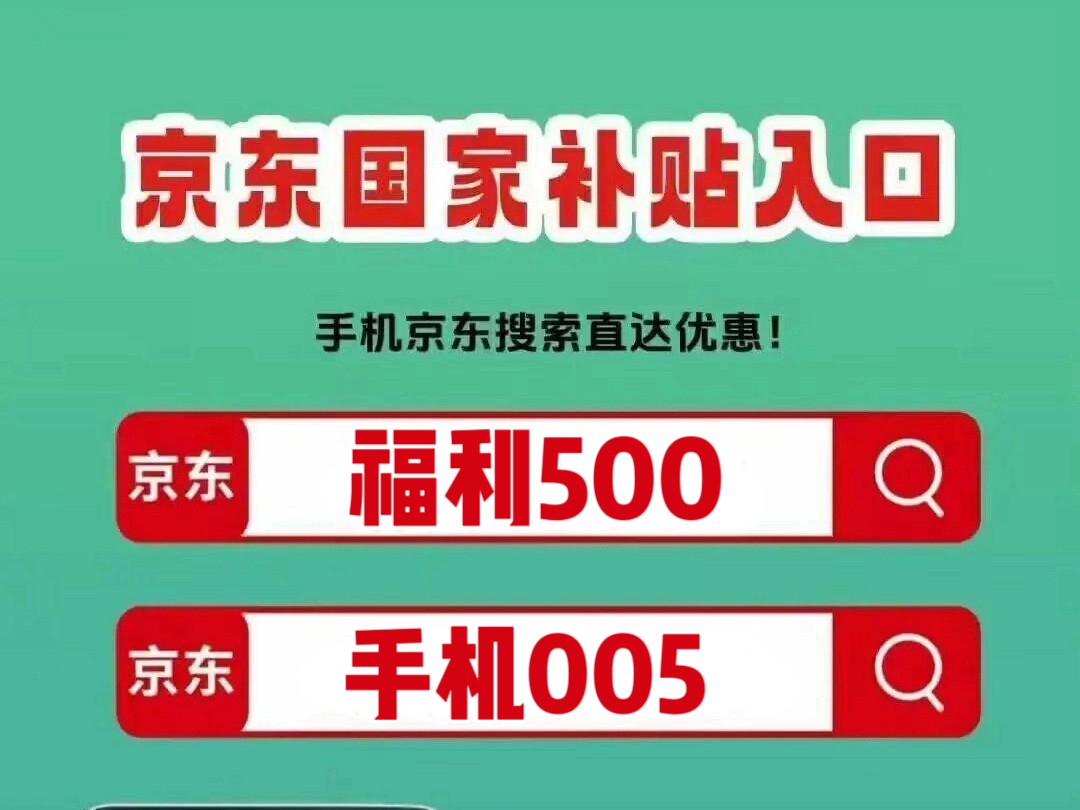 京东手机优惠券手机国补怎么领取?京东苹果17优惠券领取，京东年货节苹果活动攻略京东买苹果手机平板电脑手表购机攻略
