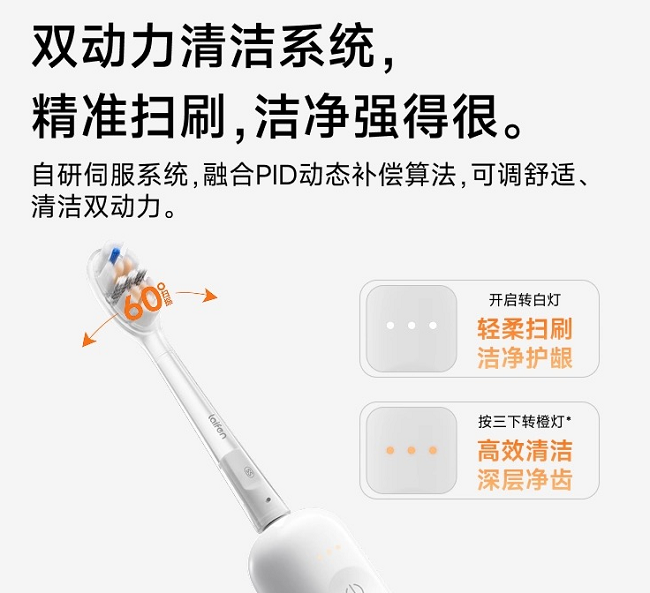 牙龈敏感究竟该怎么选？徕芬与锐舞气泡电动牙刷全面测评