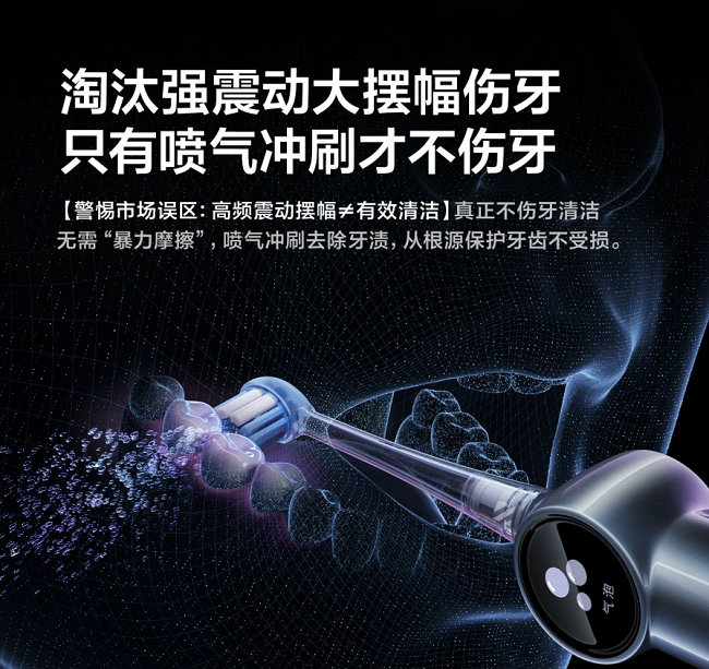 牙龈敏感究竟该怎么选？徕芬与锐舞气泡电动牙刷全面测评