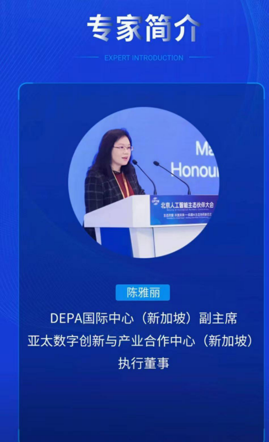 2025 AIX 全球产业创新与数字经济大会在沪举行 智采环联作为受邀机构出席高规格行业盛会