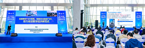 第十届全国青年人工智能创新创业大会（华南地区）在深圳成功举办