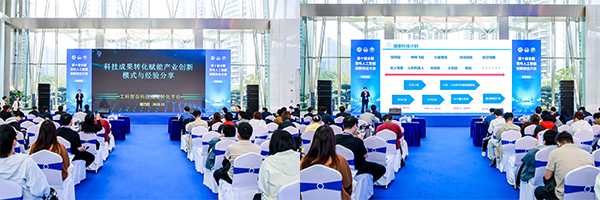 第十届全国青年人工智能创新创业大会（华南地区）在深圳成功举办