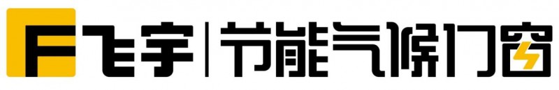 2025 年飞宇门窗深度测评：智能制造加持的节能气候门窗为何受千万家庭青睐？