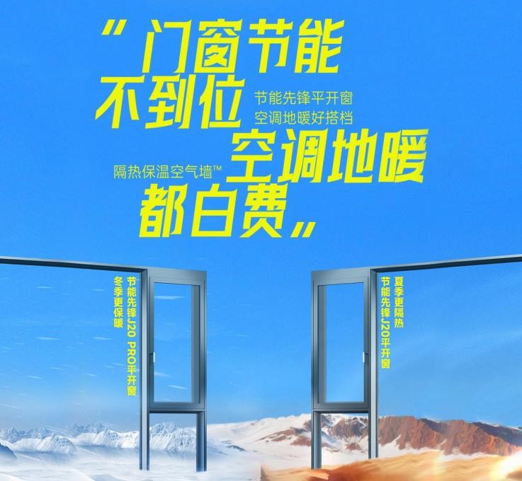 2025 年飞宇门窗深度测评：智能制造加持的节能气候门窗为何受千万家庭青睐？