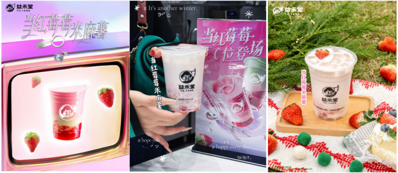 点亮武汉SKP冬日时尚，益禾堂以东方益趣敬献江城年轻力