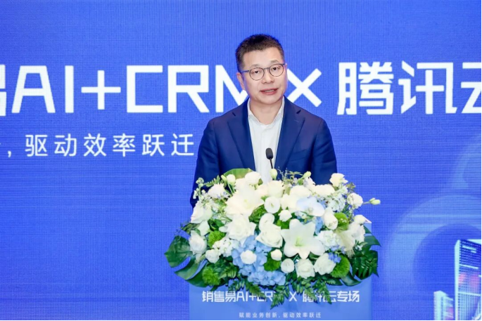 亮相腾讯云无锡峰会，销售易AI CRM助力长三角企业破解增长难题