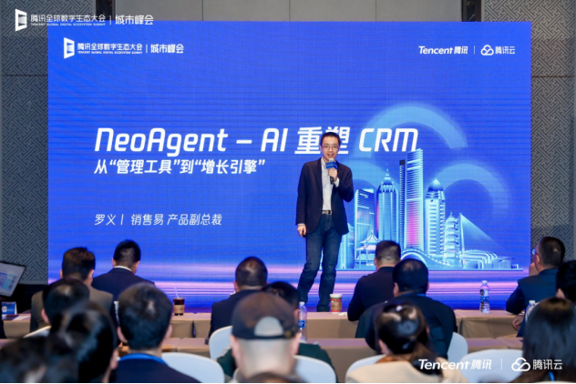 亮相腾讯云无锡峰会，销售易AI CRM助力长三角企业破解增长难题
