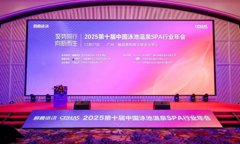 高价回收备案域名:2025中国泳池温泉SPA行业年会,威浪仕再获“领军品牌奖”插图 2025中国泳池温泉SPA行业年会,威浪仕再获“领军品牌奖”