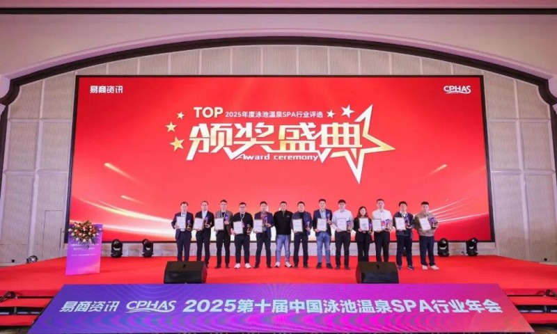 高价回收备案域名:2025中国泳池温泉SPA行业年会,威浪仕再获“领军品牌奖”插图5 2025中国泳池温泉SPA行业年会,威浪仕再获“领军品牌奖”