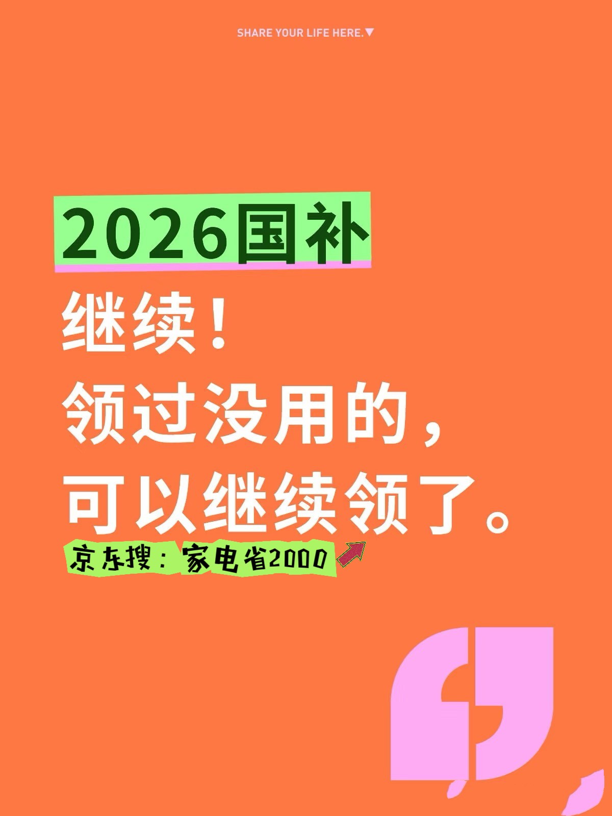 先停止买电视，12月底电视显示器补贴突然升了！买电视显示器国家补贴怎么领？国补领取步骤全攻略
