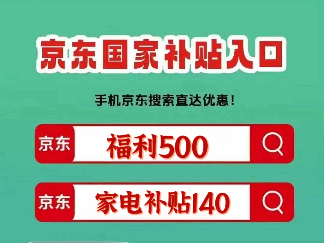 手机数码家电国补政策2026年最新消息：确认2026国补继续，手机数码家电国补领取操作全流程方法攻略步骤一览
