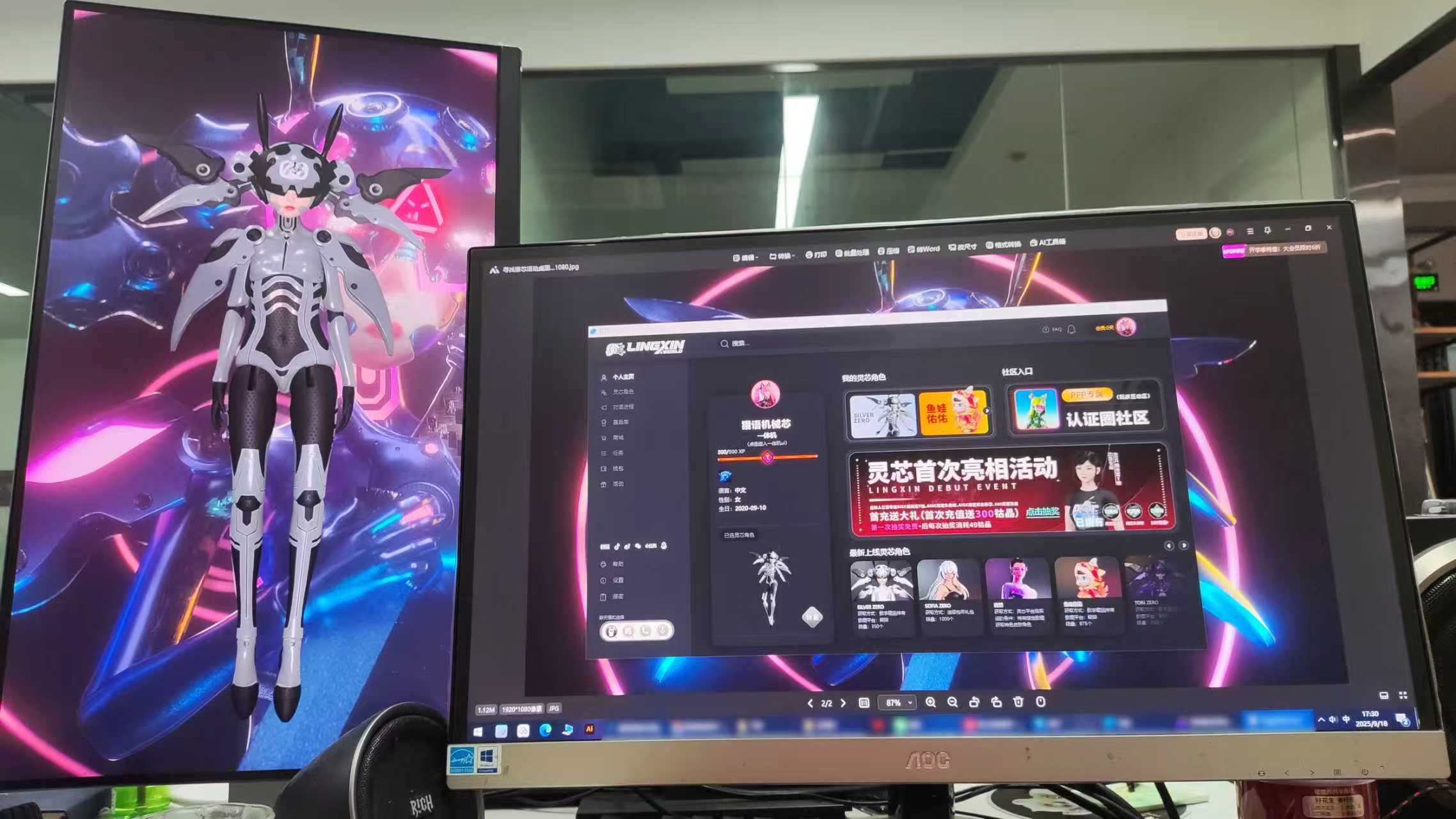 灵芯平台内测启幕：让虚拟人走进生活