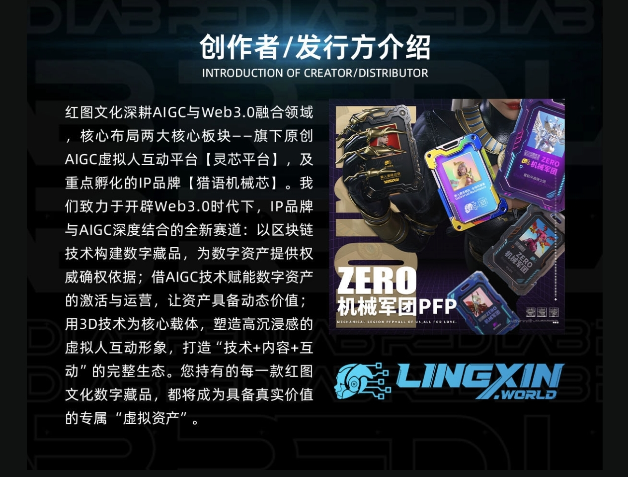 灵芯平台内测启幕：让虚拟人走进生活