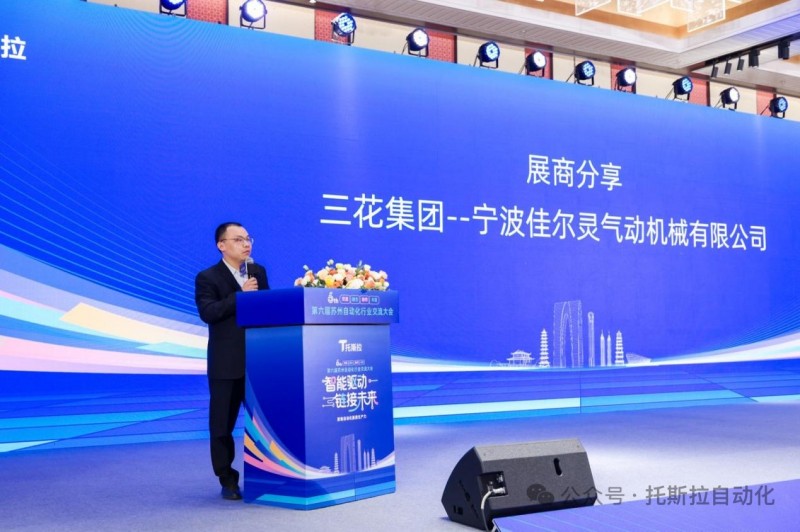 智能驱动，链接未来∣第六届苏州自动化行业交流大会圆满结束！